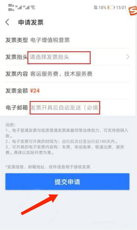 巴士管家网上订票