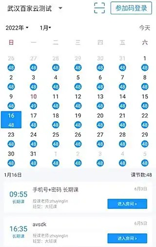 云端课堂平板版