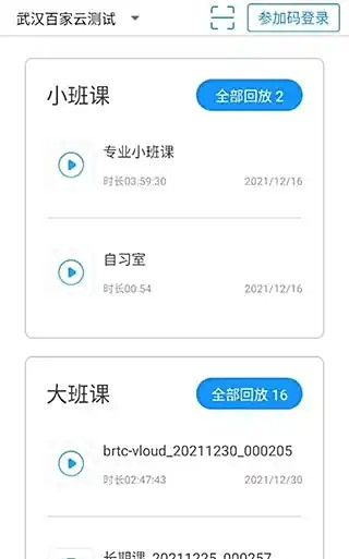 云端课堂平板版