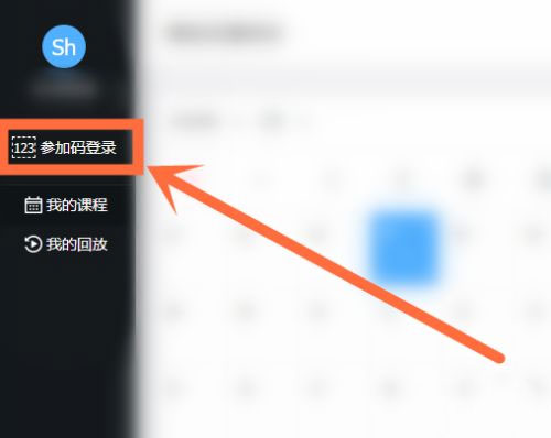 云端课堂平板版