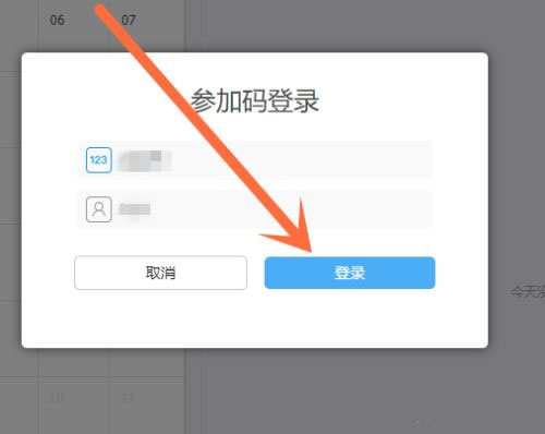 云端课堂平板版