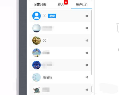 云端课堂平板版