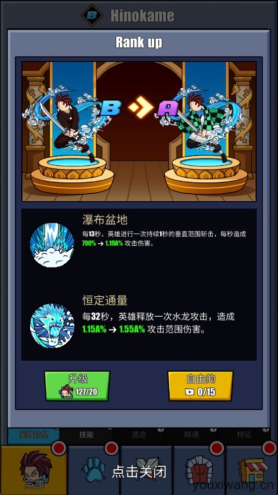 火柴人恶魔城之战