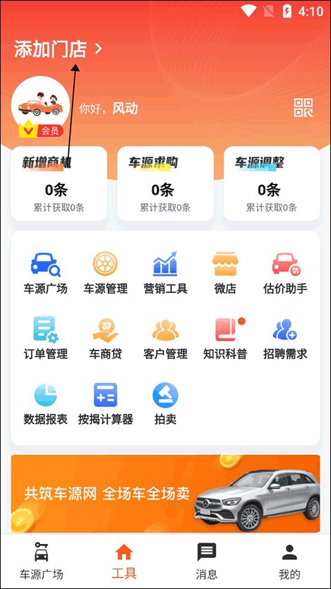 途众好车