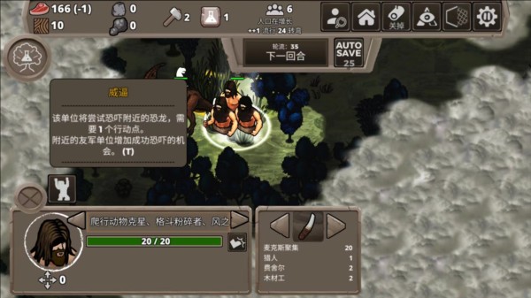 侏罗纪部落截图16