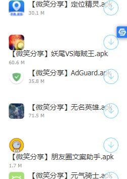 微笑软件库