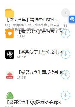 微笑软件库