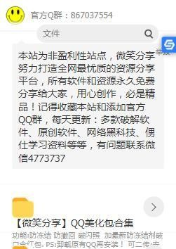 微笑软件库