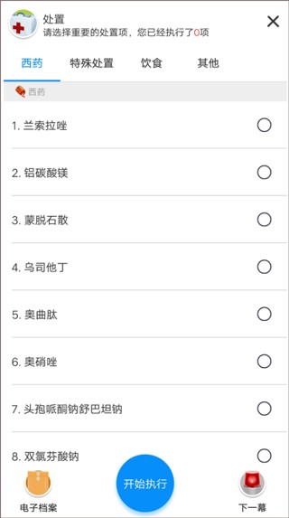 治趣医教云