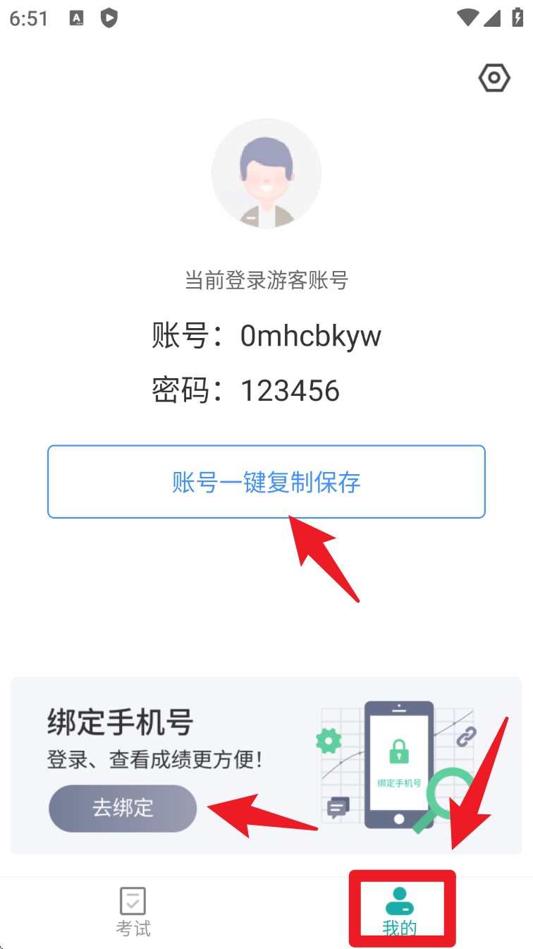 治趣医教云