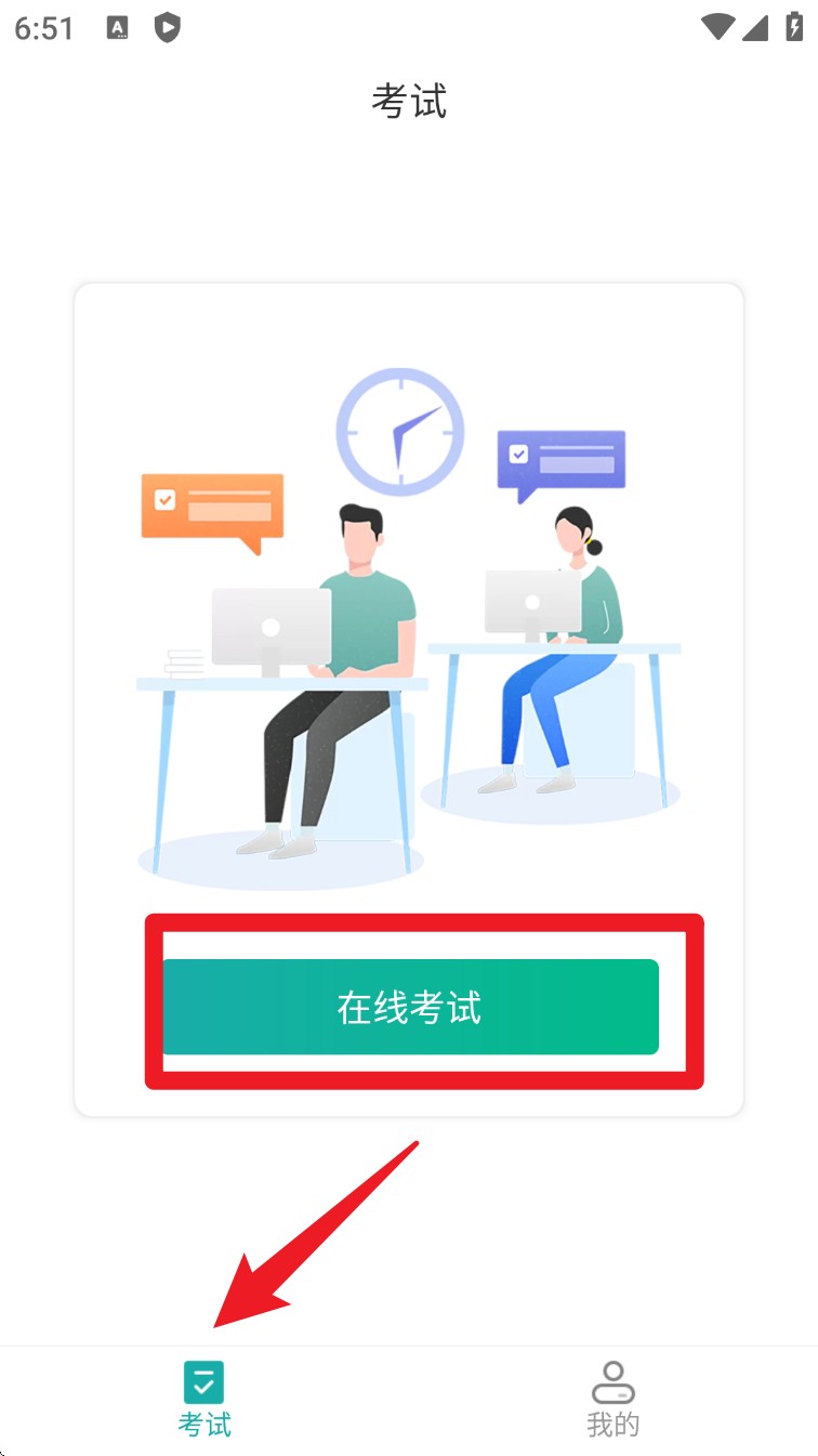 治趣医教云