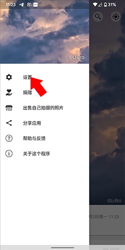 Weawow天气app图片4