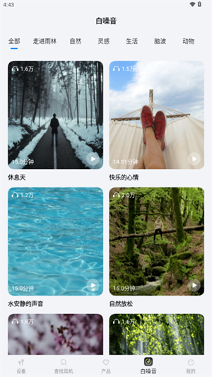 索爱音乐播放器