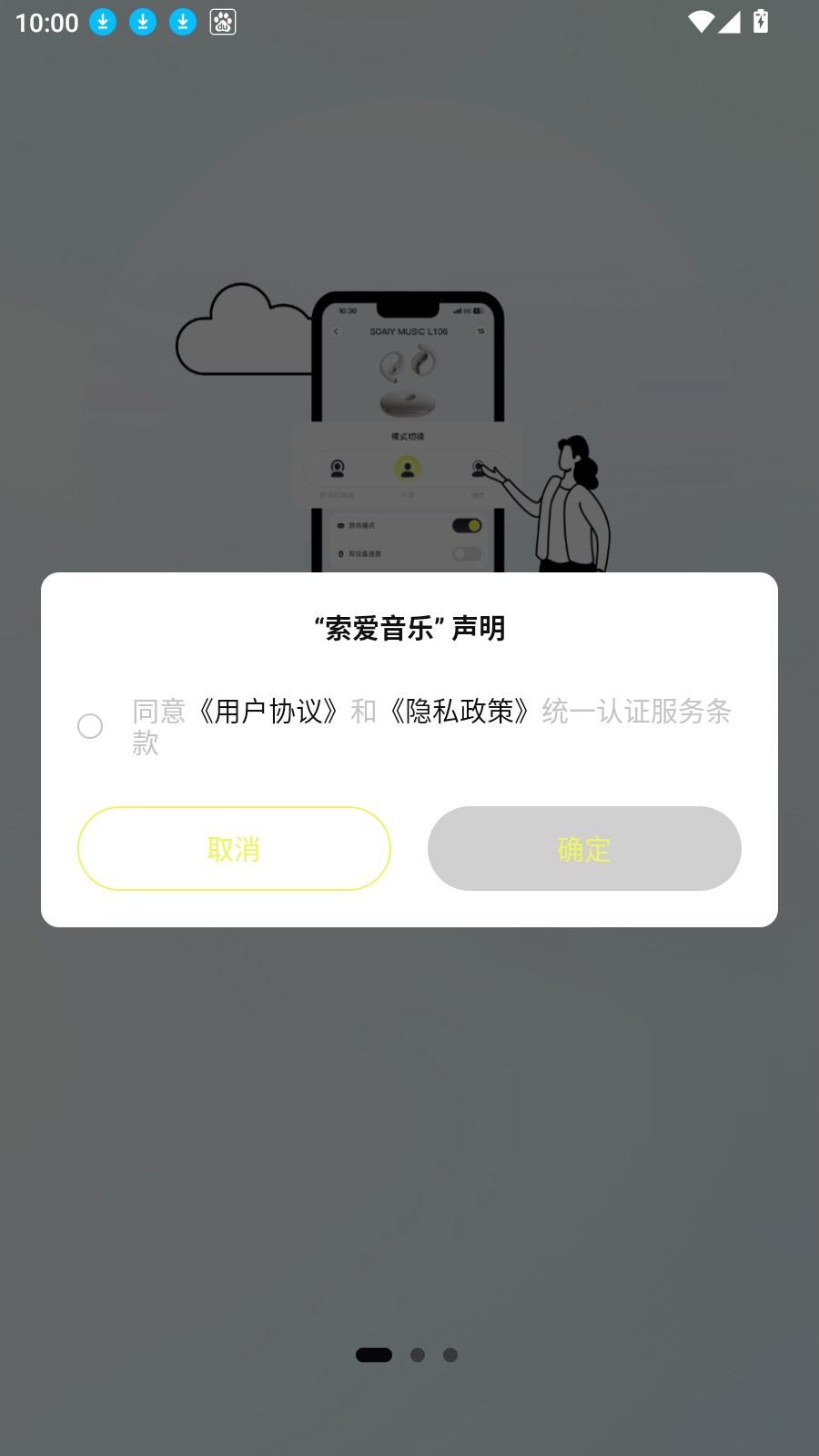 索爱音乐播放器