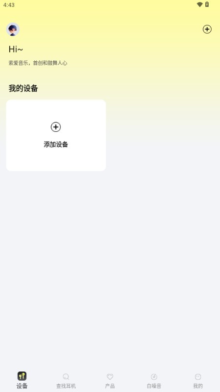 索爱音乐播放器