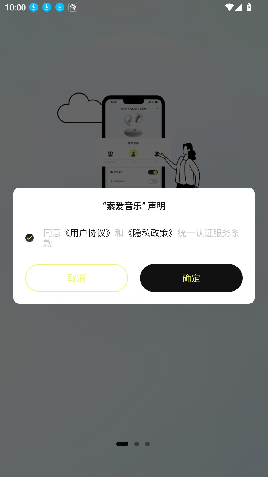 索爱音乐播放器