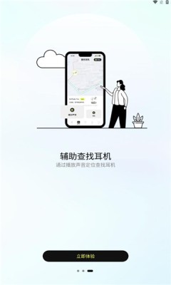 索爱音乐播放器