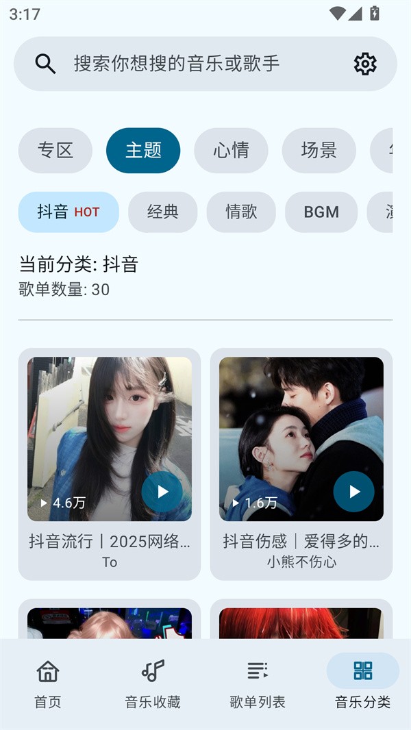 使用教程截图4