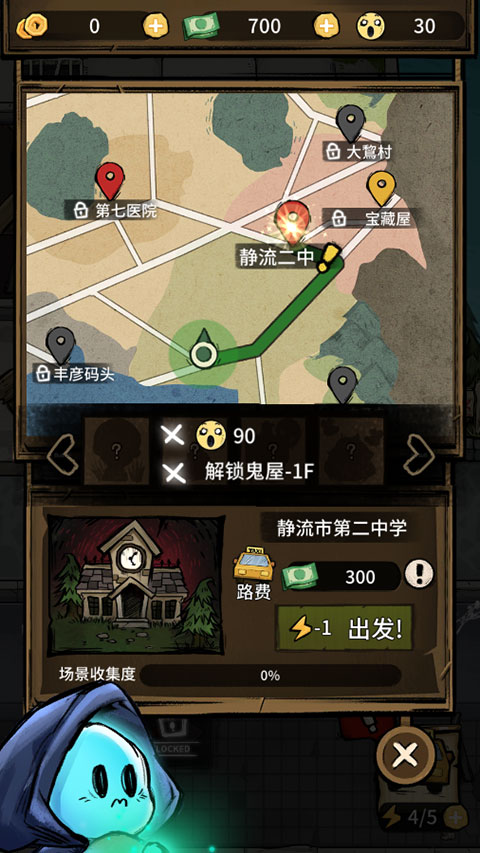 我在鬼屋当老板中文版