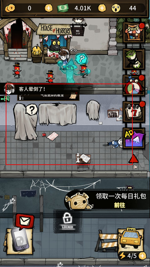 我在鬼屋当老板中文版