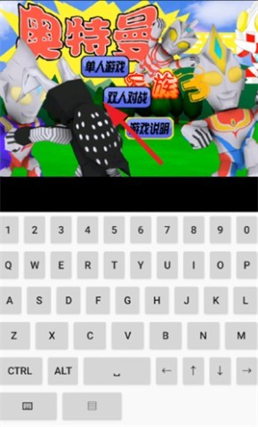 奥特曼家族3.0 第5张图