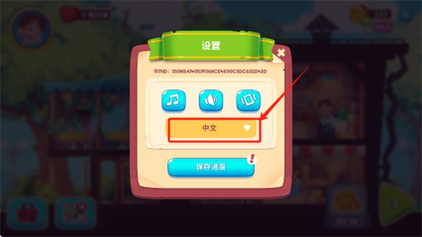 梦想咖啡馆