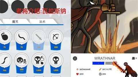 Stick War Saga 第8张图