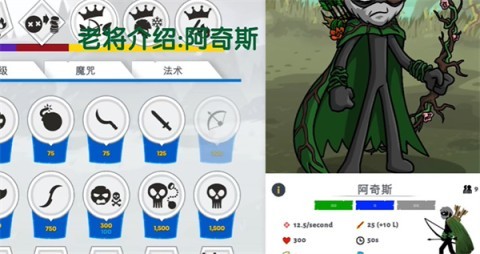 Stick War Saga 第9张图