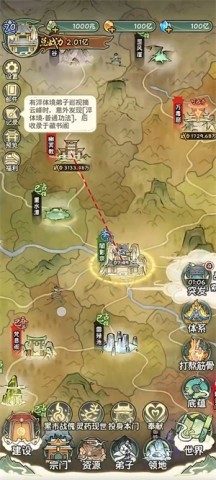 修仙大陆模拟器 第1张图