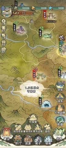 修仙大陆模拟器 第2张图