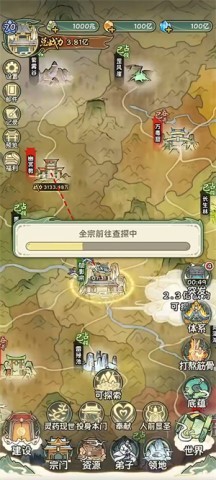 修仙大陆模拟器 第4张图