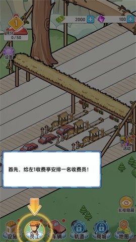 桥梁大亨 第2张图