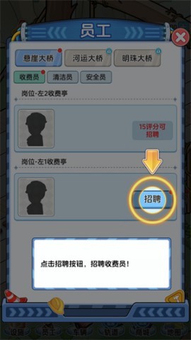 桥梁大亨 第3张图