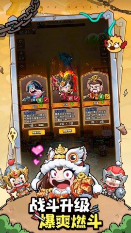 疯狂征战 第1张图