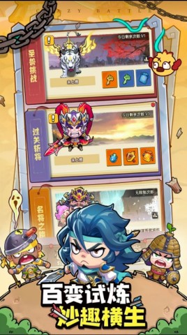 疯狂征战 第3张图