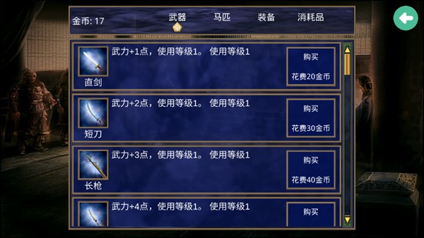 游戏攻略截图5
