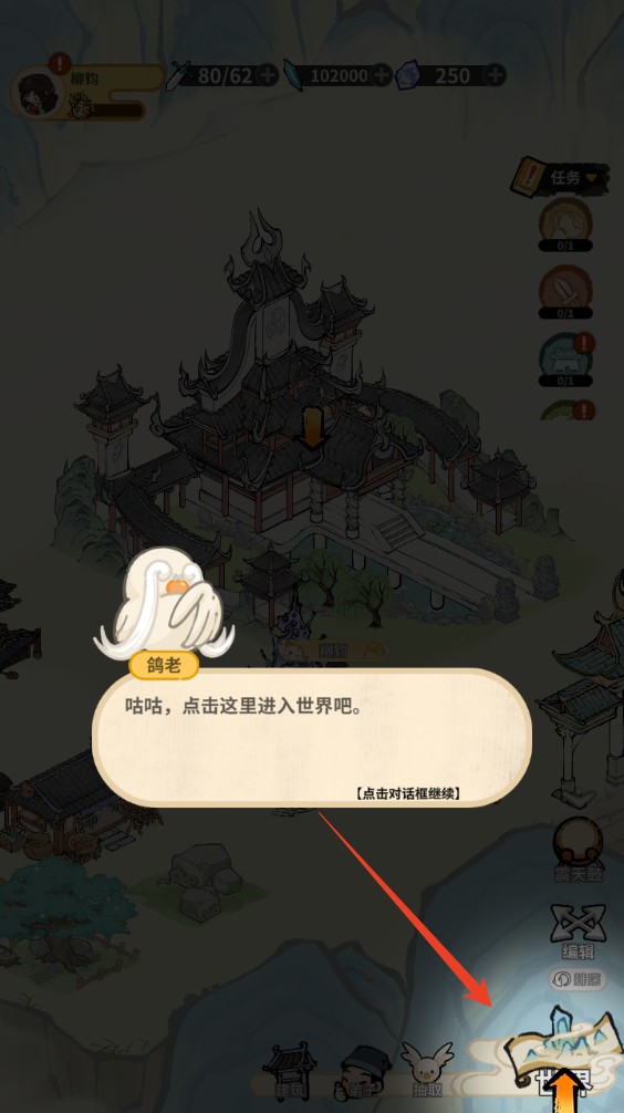 新手攻略截图7
