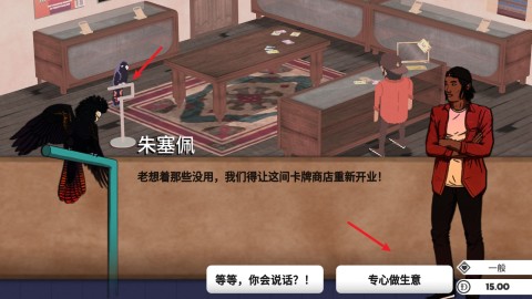 游戏攻略截图1