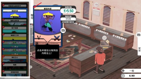 游戏攻略截图5