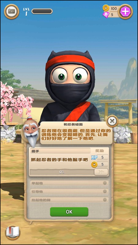 游戏攻略截图2