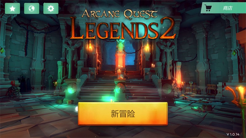 游戏攻略截图1