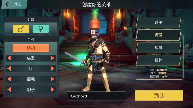 游戏攻略截图3