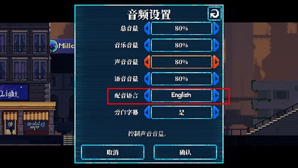 如何切换语音5