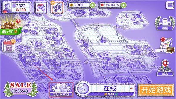 涂鸦海战2图片8
