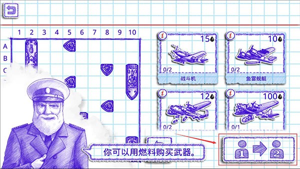 涂鸦海战2图片11