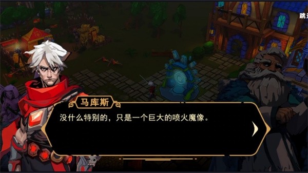 不朽王子游戏图片8