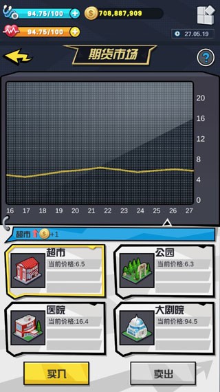 从贫民到总统截图8