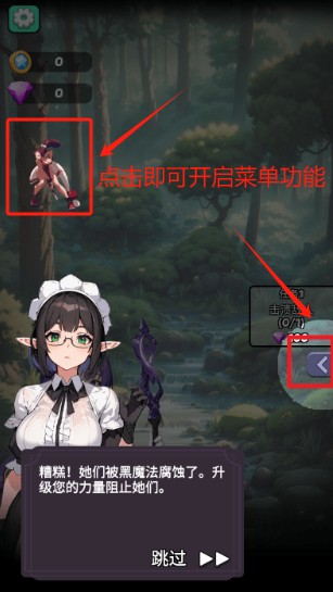 魔物娘传奇图片2