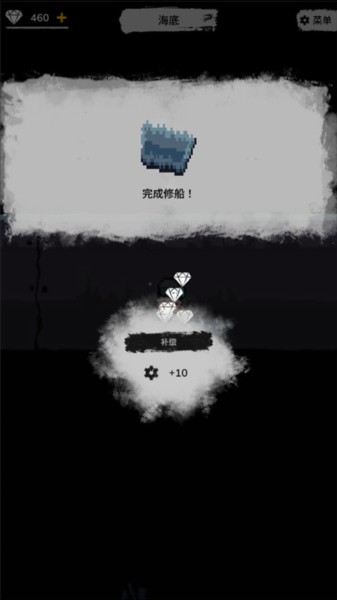 绝海求生截图8