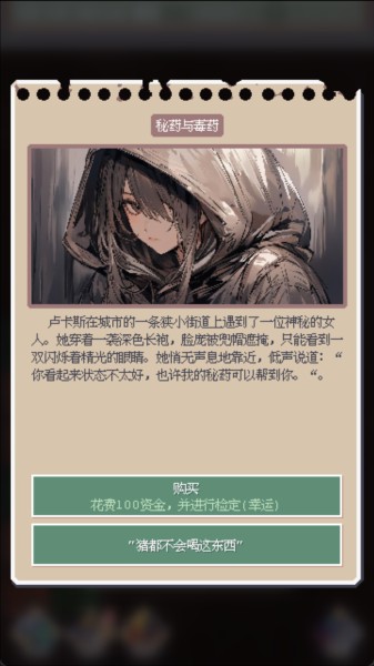废土新世界游戏图片1